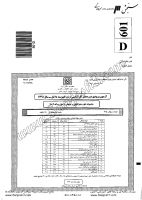 ارشد سراسری جزوات سوالات سنجش از دور سیستم اطلاعات جغرافیایی کارشناسی ارشد سراسری 1391